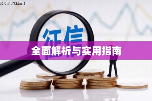 凉州全面解析与实用指南